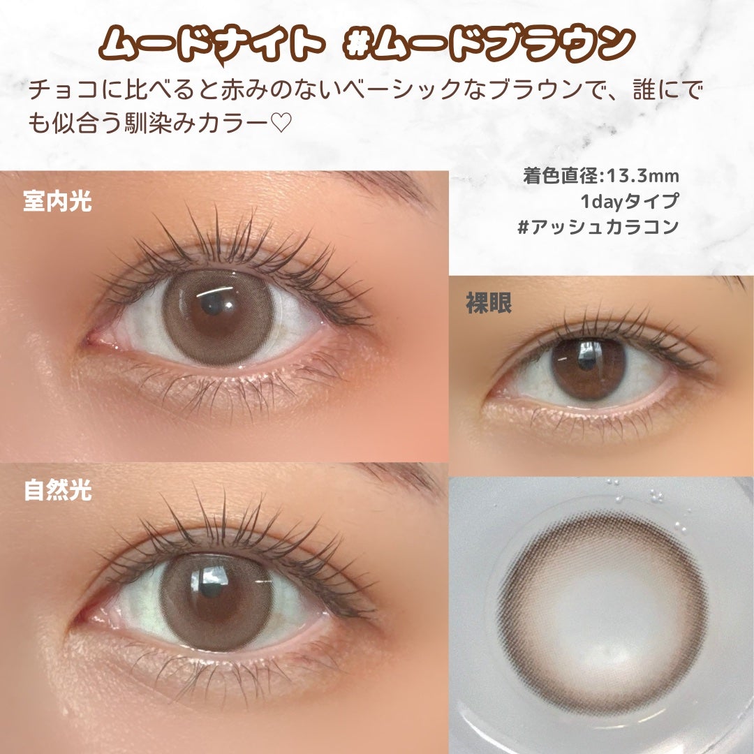 Moodnight 1Month/OLENS/カラーコンタクトレンズを使ったクチコミ(3枚目)