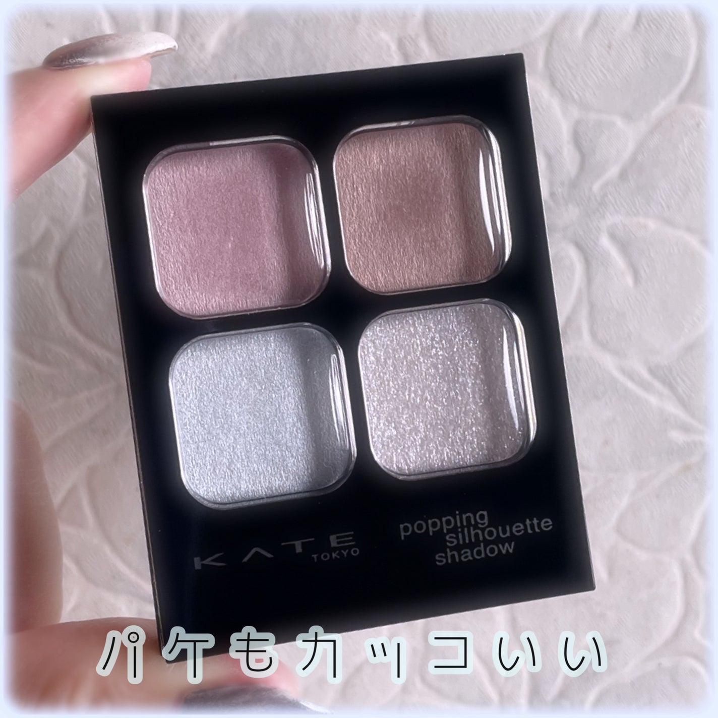 ケイト ポッピングシルエットシャドウ/KATE/アイシャドウパレットを使ったクチコミ(2枚目)