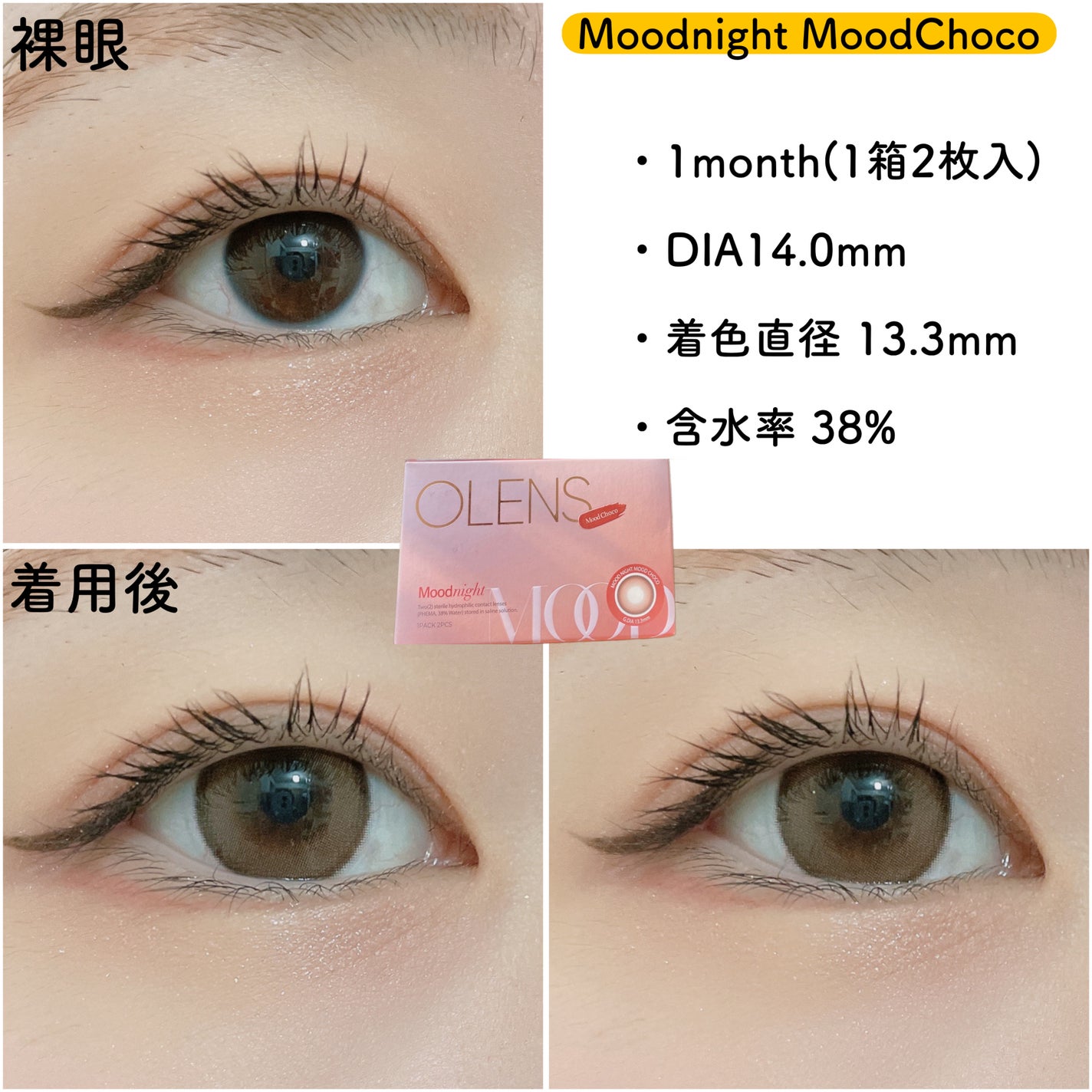 Moodnight 1Month/OLENS/カラーコンタクトレンズを使ったクチコミ(6枚目)