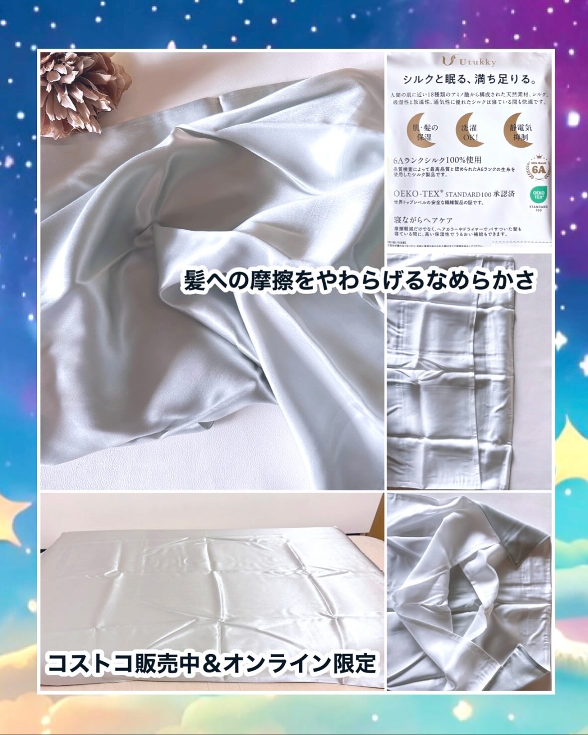 シルク枕カバー/Utukky/ヘアケアグッズを使ったクチコミ（2枚目）