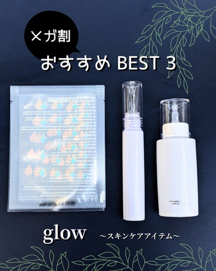 ダイヤモンドドロップブレミッシュパッチ/glow/その他スキンケアを使ったクチコミ(1枚目)