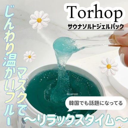 温感ブルーマスク/Torhop/洗い流すパック・マスクを使ったクチコミ(1枚目)