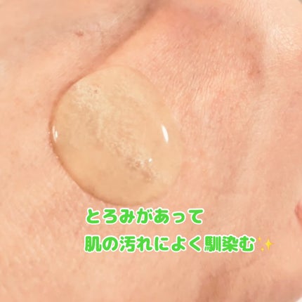 青麦クレンジングジェル /Veganifect/クレンジングジェルを使ったクチコミ(2枚目)