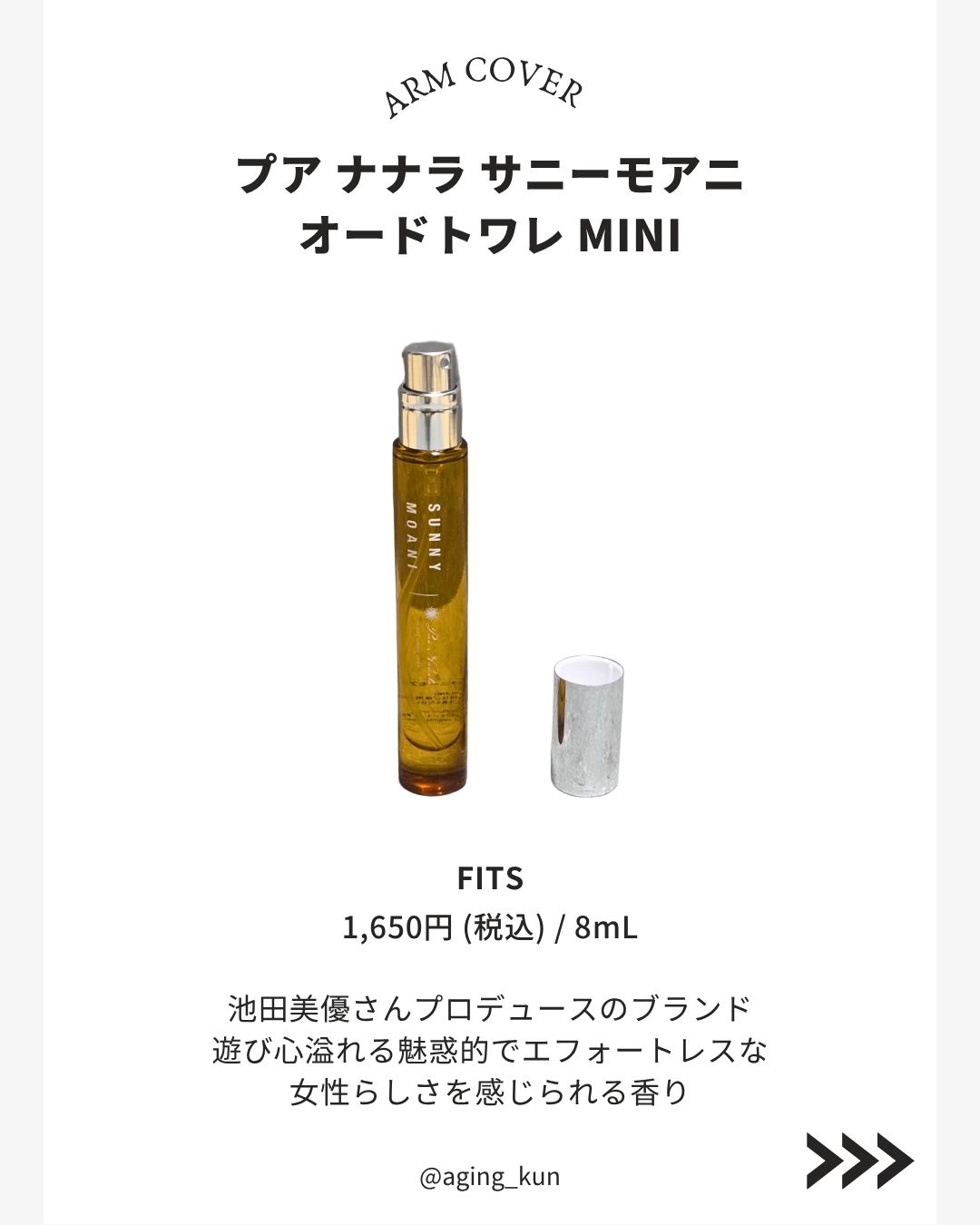 オードパルファム　NO.003 ミニ 8mL/bgm/香水(その他)を使ったクチコミ（2枚目）