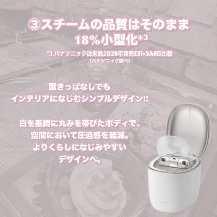 スキンアクト スチーマー マルチ EH-SB50/Panasonic/美顔器・マッサージを使ったクチコミ(5枚目)