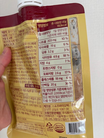 FLIMEAL プロテインシェイク/FLIMEAL/その他プロテインを使ったクチコミ(5枚目)