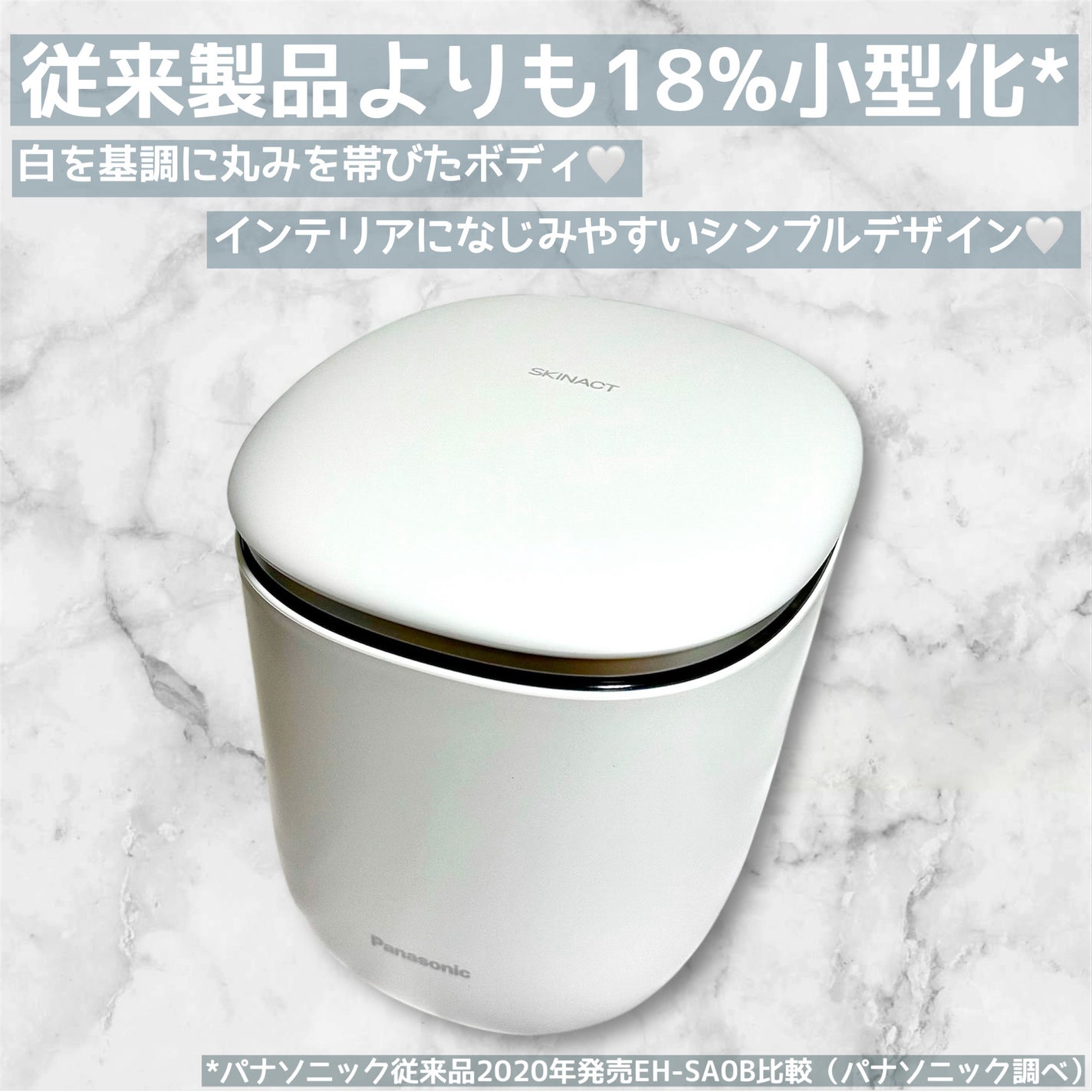 スチーマー ナノケア EH-SA0B/Panasonic/美顔器・マッサージを使ったクチコミ(3枚目)