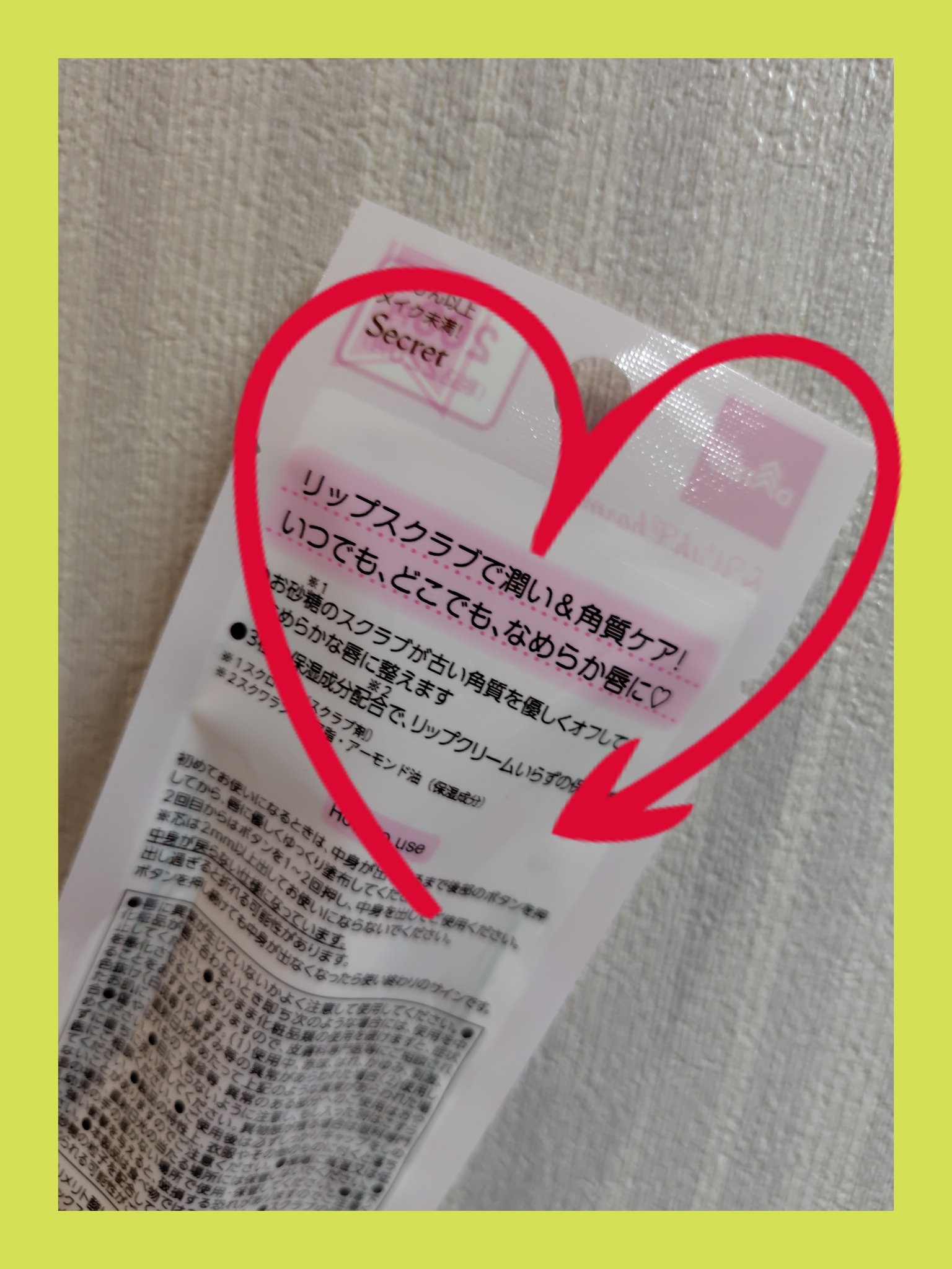 &. Wチャーム リップスクラブ/DAISO/リップスクラブを使ったクチコミ（2枚目）