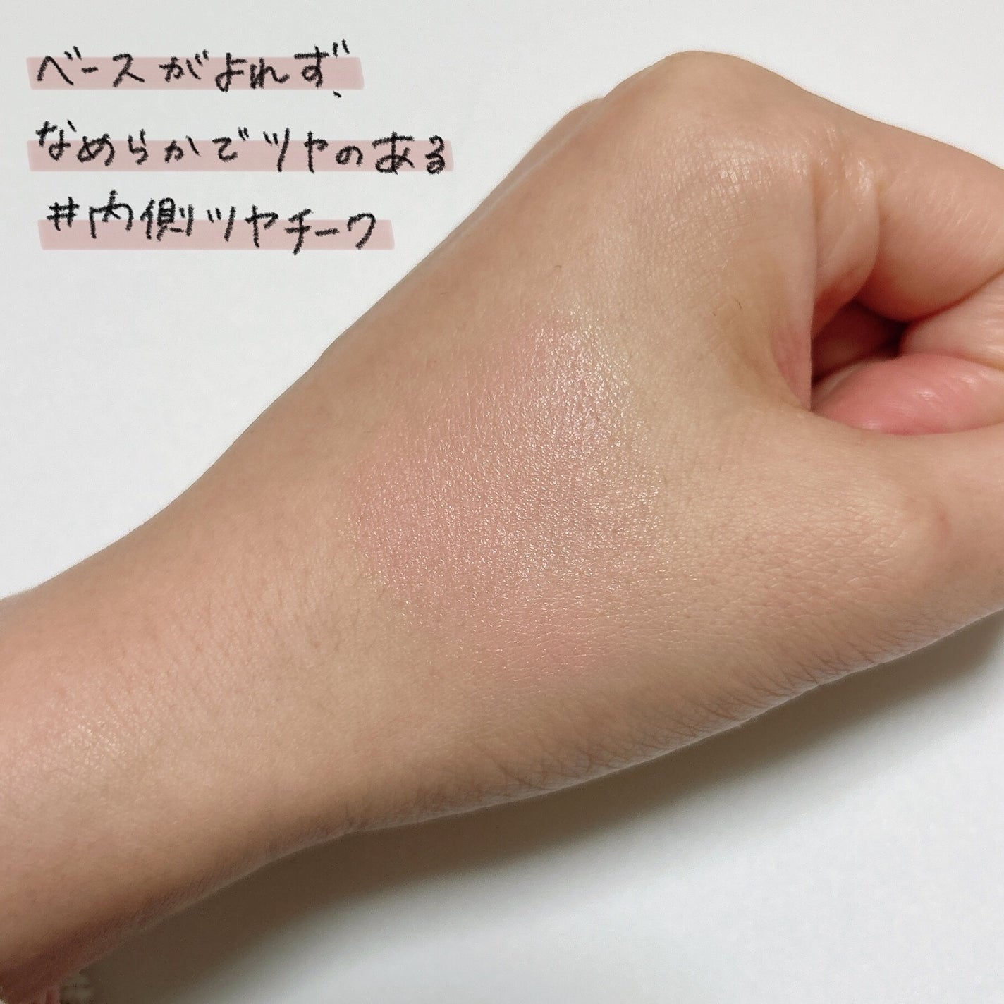 ペタルグロウクリームチーク/VIDIVICI/ジェル・クリームチークを使ったクチコミ(4枚目)