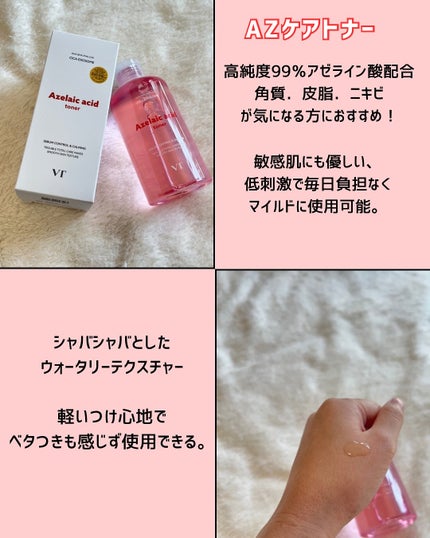 AZケア マスク/VT/シートマスク・パックを使ったクチコミ(2枚目)