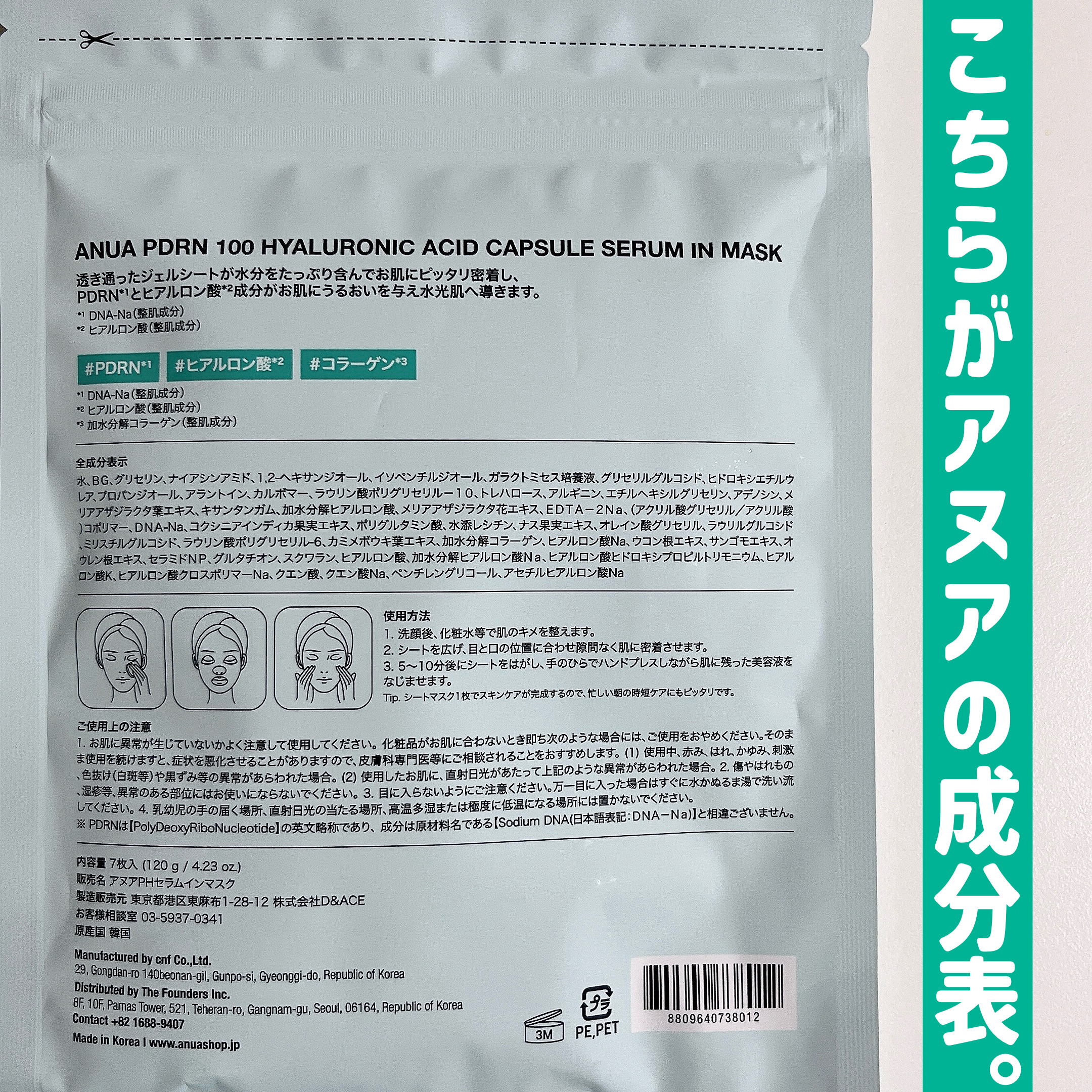 PDRNピンクビタコーティングマスク/MEDICUBE/シートマスク・パックを使ったクチコミ（3枚目）