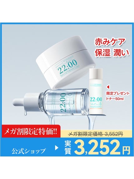 アネトス バランシング トリートメントクリーム/Anetos/フェイスクリームを使ったクチコミ(6枚目)