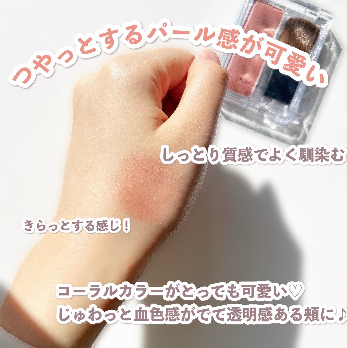 キスミー フェルム グロウインチーク /キスミー/パウダーチークを使ったクチコミ(4枚目)