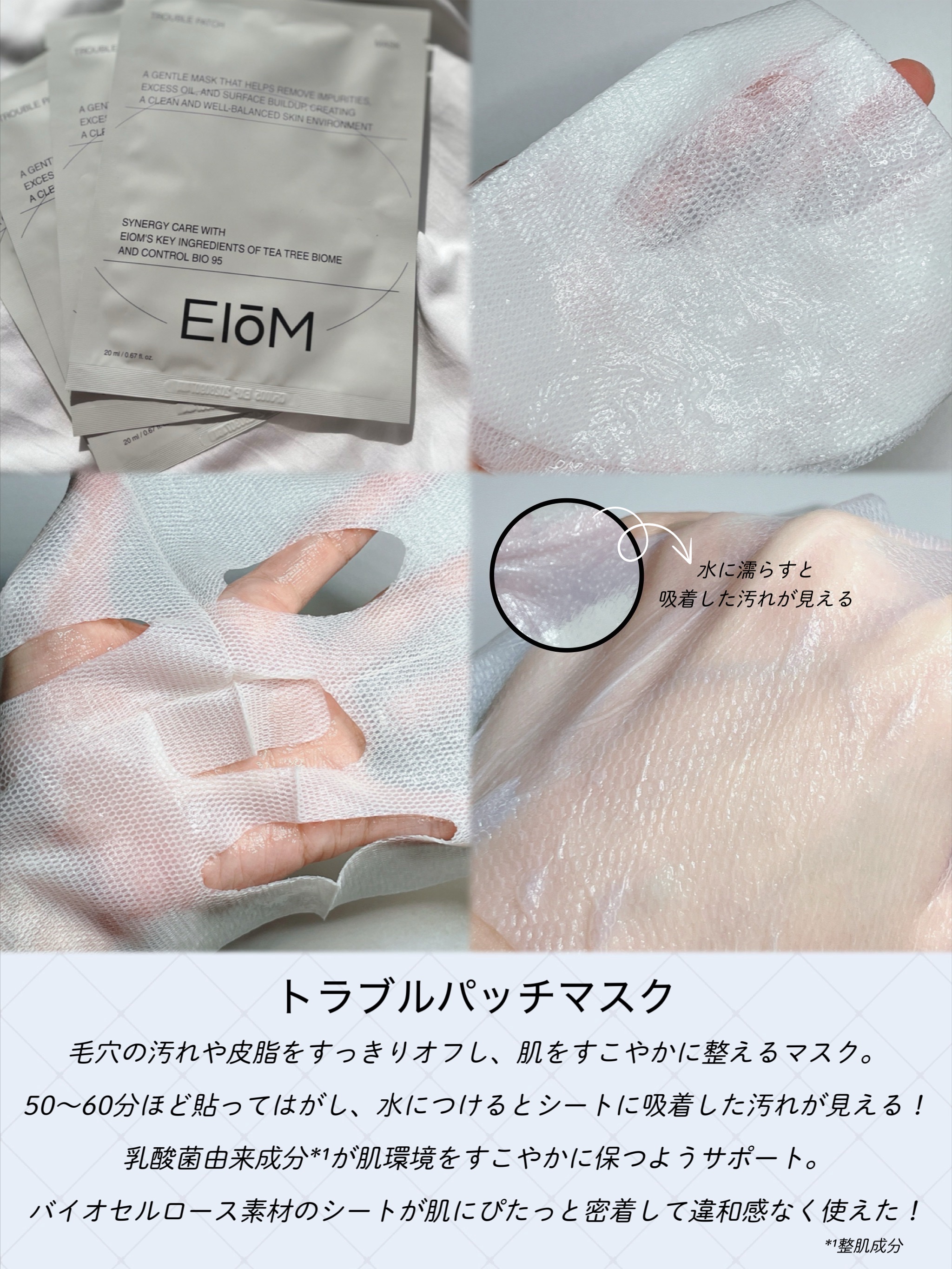トラブルパッチマスク/EIOM/その他スキンケアを使ったクチコミ（2枚目）