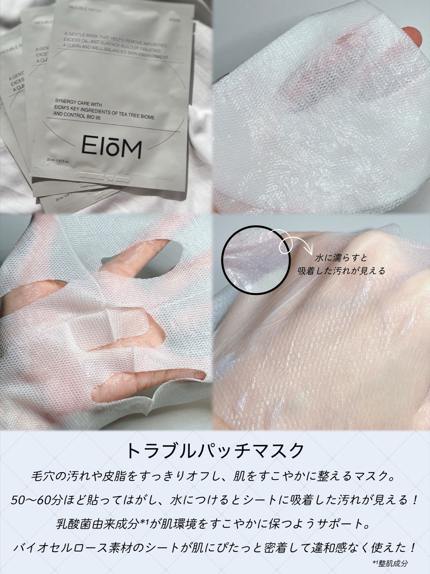 トラブルパッチマスク/EIOM/その他スキンケアを使ったクチコミ(2枚目)