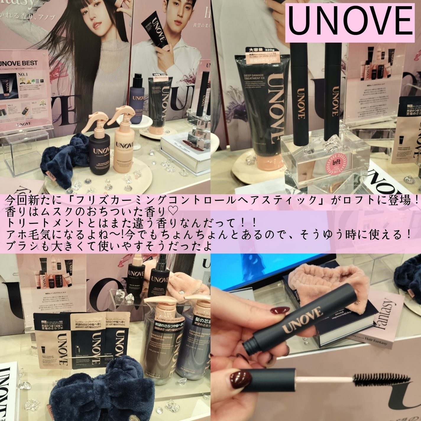 頑固mama on LIPS 「「ロフトベストコスメ&ホリデーギフト2025」の展示会に参加し..」(4枚目)