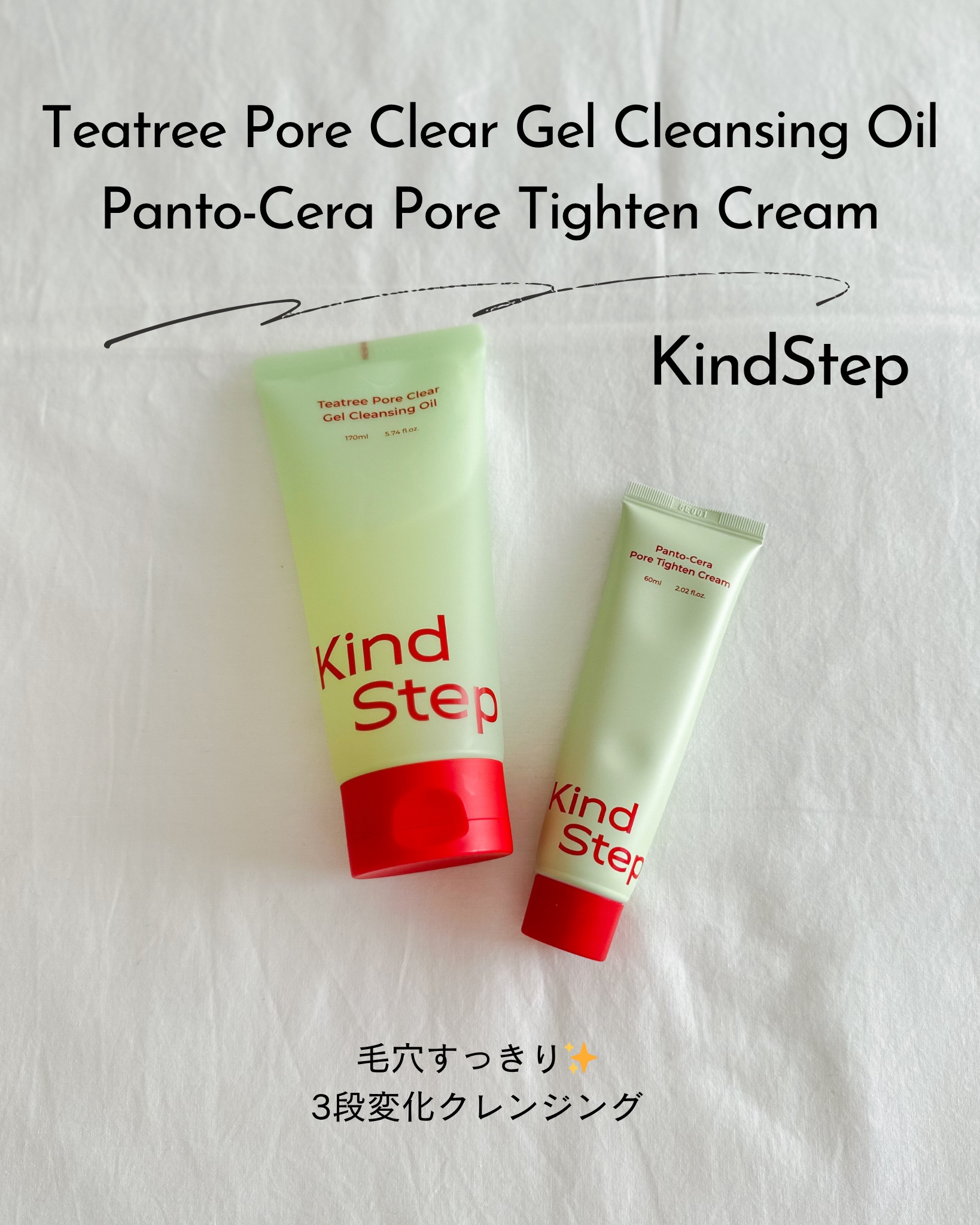 ティーツリージェルクレンジングオイル/KindStep/クレンジングジェルを使ったクチコミ（1枚目）