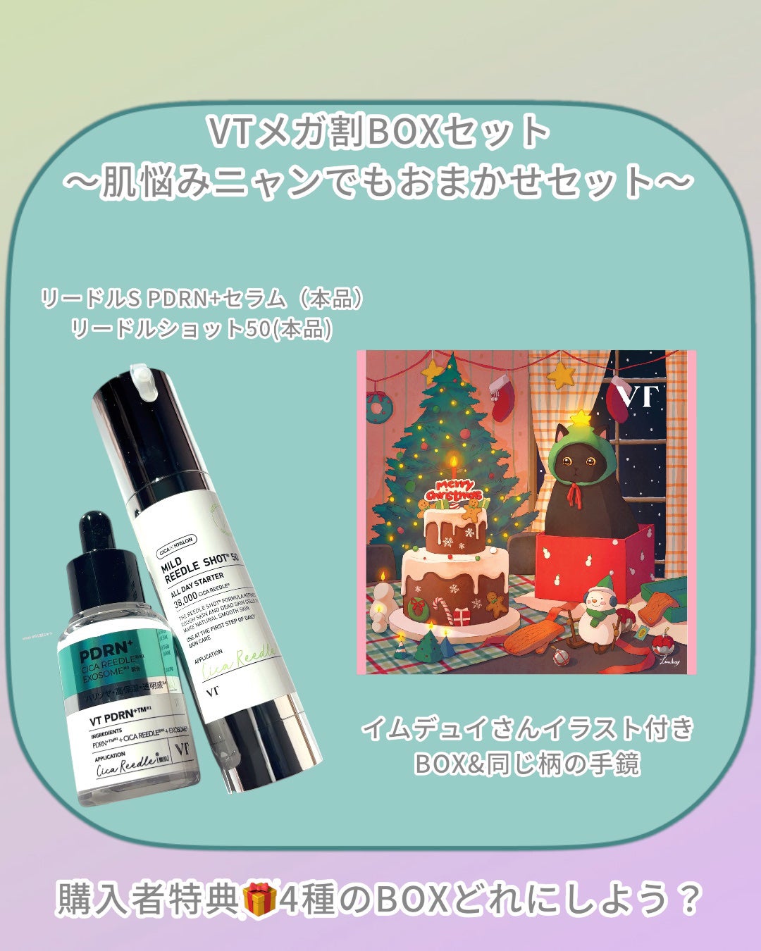 リードルショット300/VT/美容液を使ったクチコミ(3枚目)