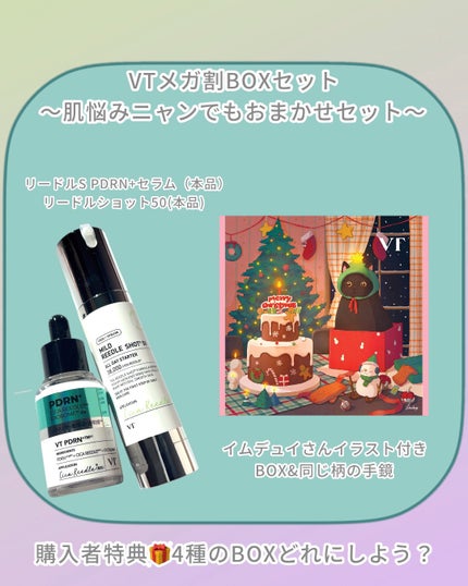 リードルショット300/VT/美容液を使ったクチコミ(3枚目)