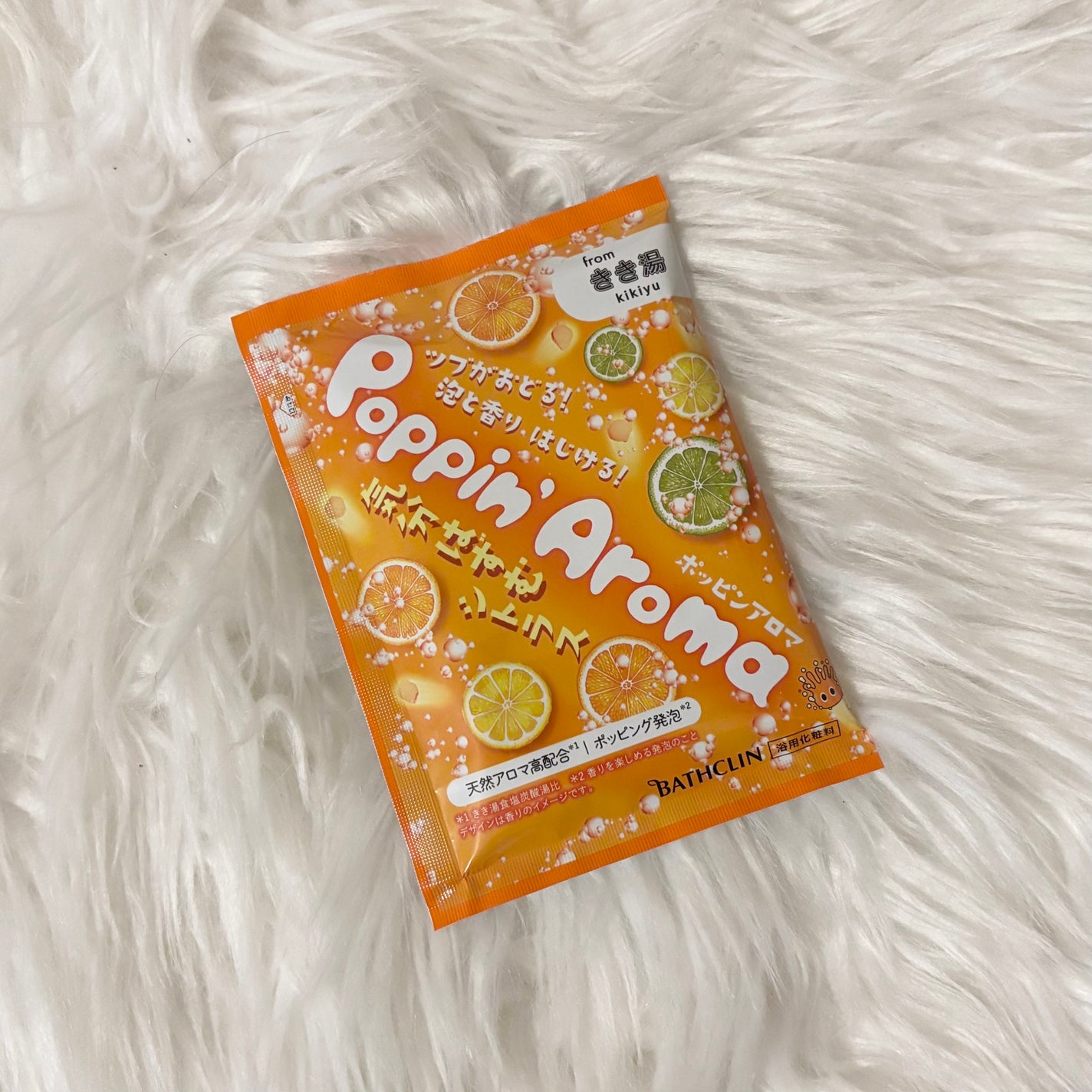 ポッピンアロマ 気分はずむシトラス/きき湯/炭酸系入浴剤を使ったクチコミ(1枚目)