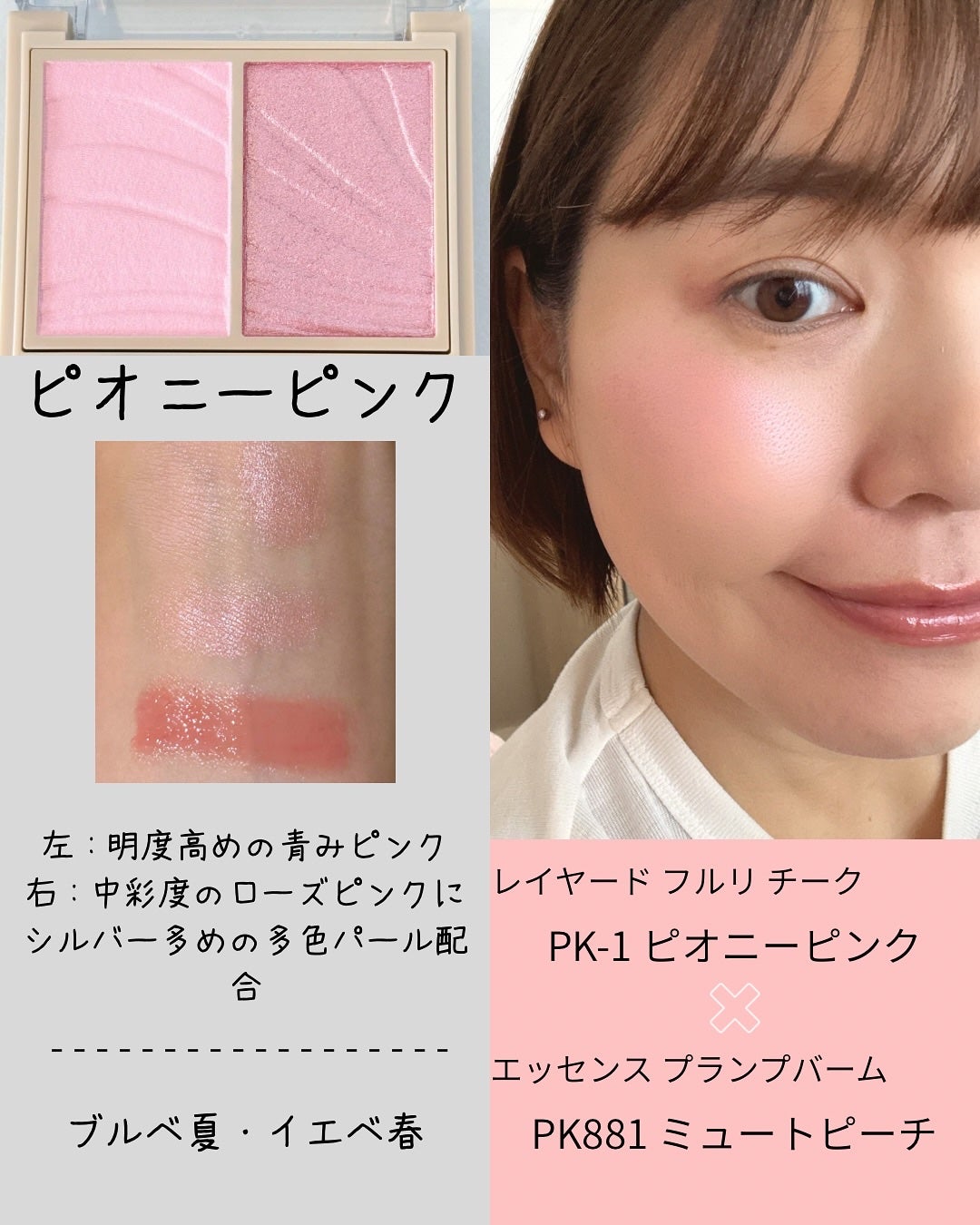 レイヤード フルリ チーク/Visée/パウダーチークを使ったクチコミ(4枚目)