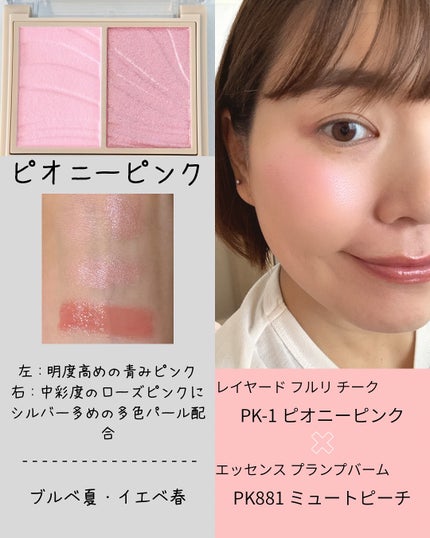 レイヤード フルリ チーク/Visée/パウダーチークを使ったクチコミ(4枚目)