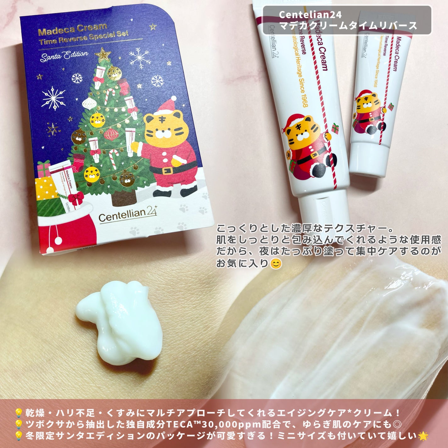 マデカ トーニング エッセンス トリートメント/センテリアン24/化粧水を使ったクチコミ(2枚目)