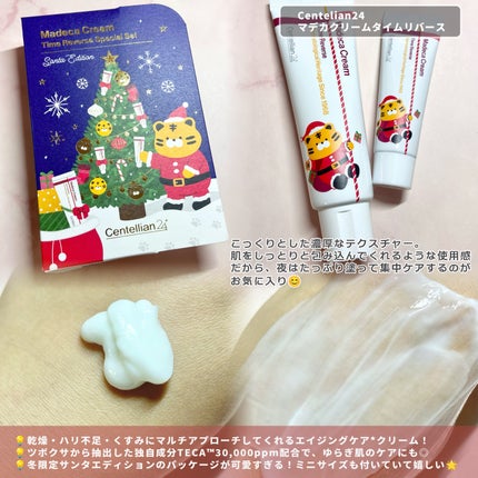 マデカ トーニング エッセンス トリートメント/センテリアン24/化粧水を使ったクチコミ(2枚目)