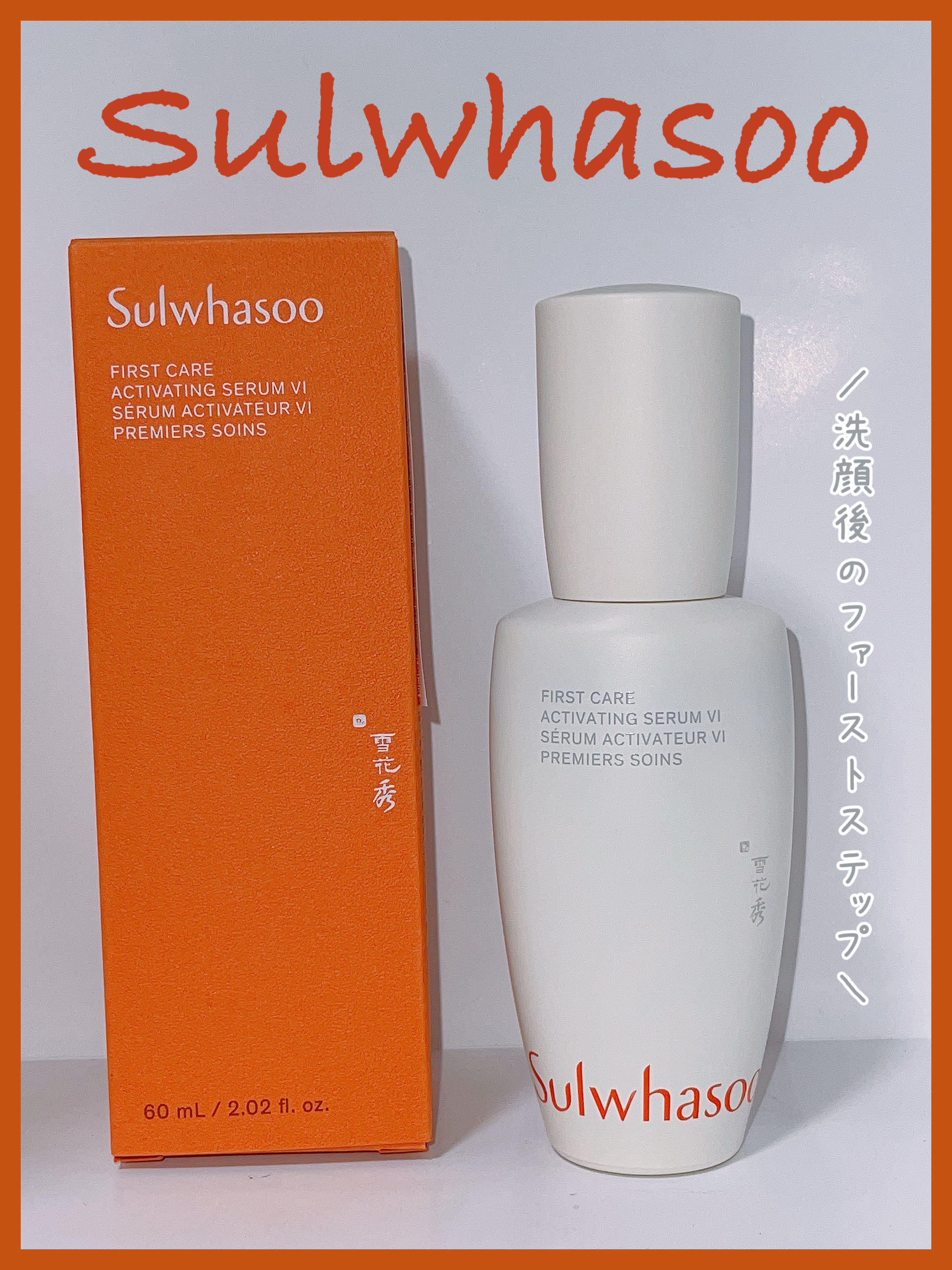 潤燥(ユンジョ) エッセンス/Sulwhasoo/美容液を使ったクチコミ（1枚目）