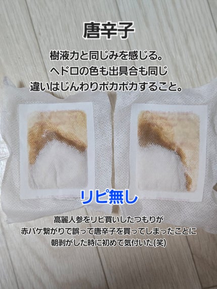 足裏樹液シート/DAISO/レッグ・フットケアを使ったクチコミ(8枚目)