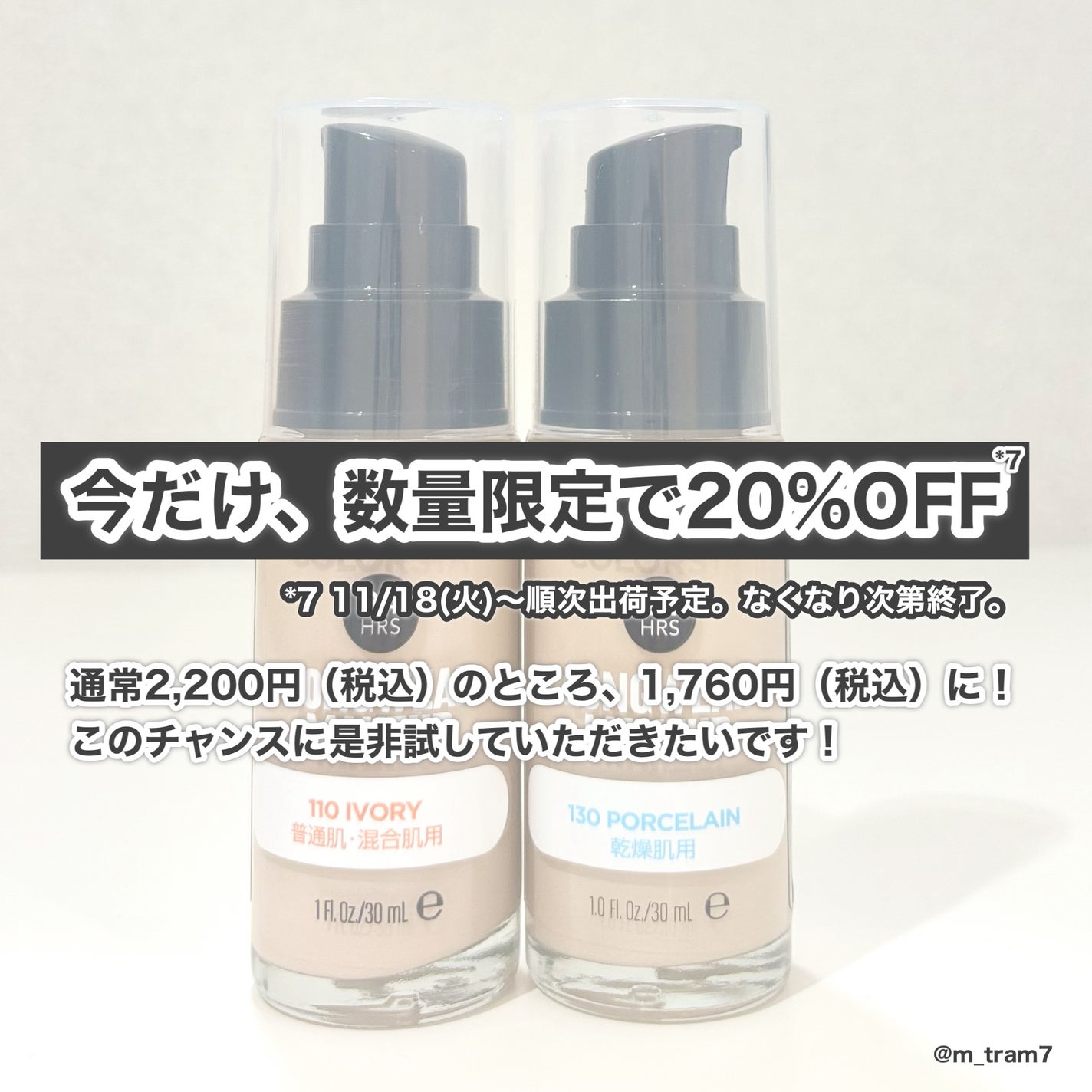 カラーステイ ロングウェア メイクアップ/REVLON/リキッドファンデーションを使ったクチコミ(7枚目)