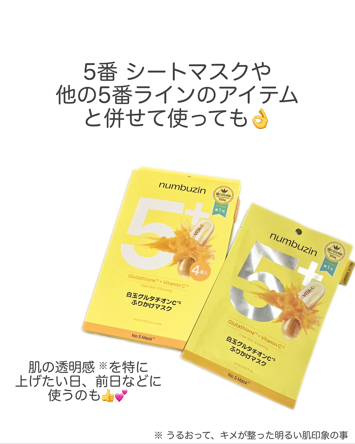 2025年冬新作美容液】5番 白玉グルタチオン100×TXA10集中トーニング