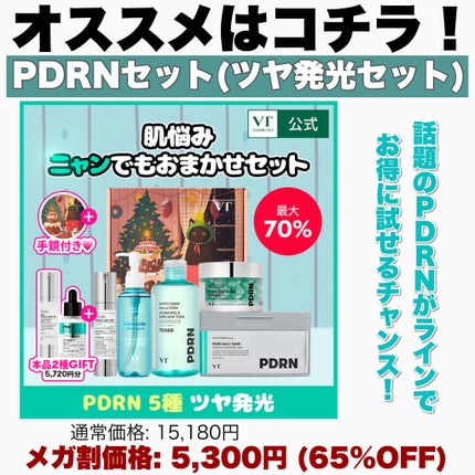 リードルショット300/VT/美容液を使ったクチコミ(2枚目)