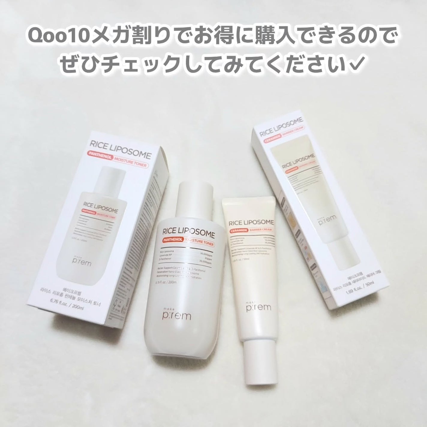 ライスリポソームパンテノールモイスチャートナー/make prem/化粧水を使ったクチコミ(5枚目)