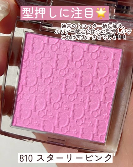 バックステージ ロージー グロウ(ホリデーコレクション 2025 限定品)/Dior/チークを使ったクチコミ(4枚目)