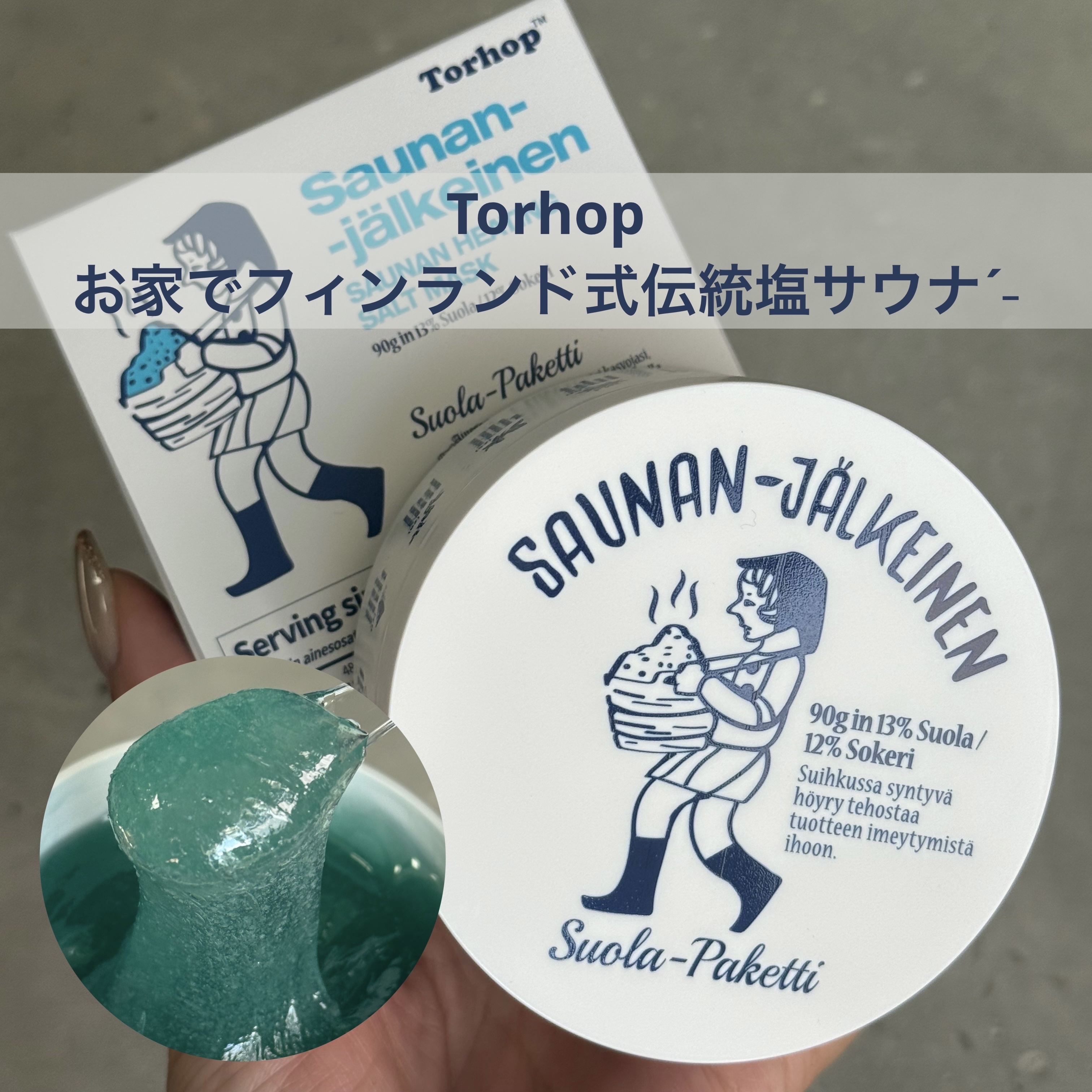 温感ブルーマスク 150g/Torhop/洗い流すパック・マスクを使ったクチコミ（1枚目）