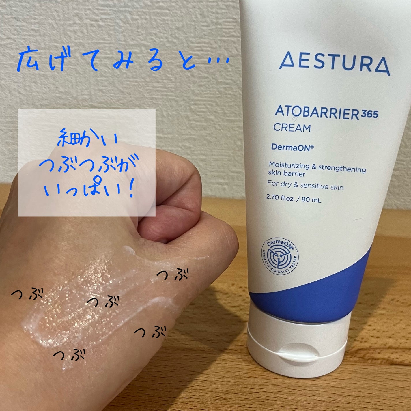 アトバリア365クリーム/AESTURA/フェイスクリームを使ったクチコミ(4枚目)