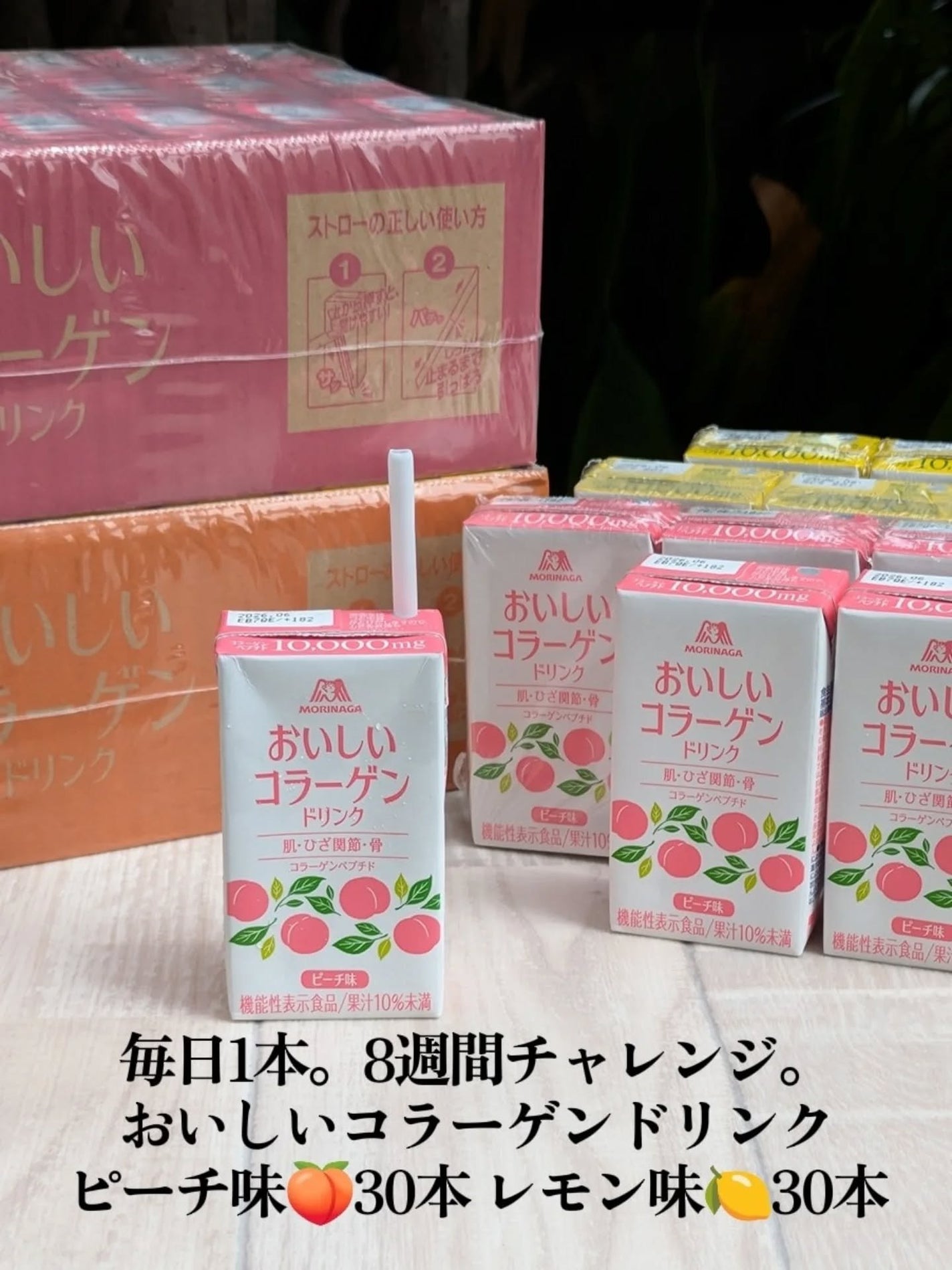 おいしいコラーゲンドリンク/森永製菓/美容ドリンクを使ったクチコミ(1枚目)