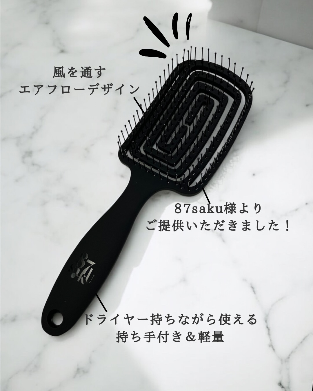 87saku ハナサク 速乾ブラシ/87saku/ヘアブラシを使ったクチコミ（2枚目）