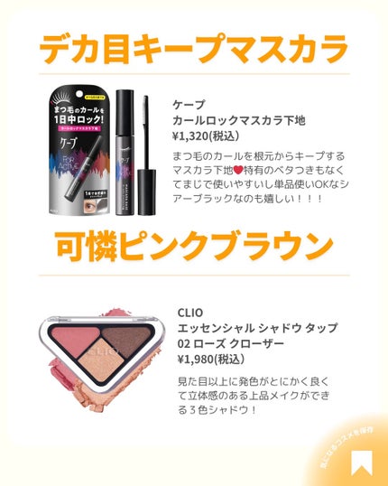 ðãã«ãã¡ãã&ã€ãšãã¡ããð on LIPS ãâïžå¢æã飿°ã®ã³ã¹ã¡ãªã¹ãâïžâšã¿ããªã¯ã¡ãããšã¡ã€ã¯ã¢ãã..ãïŒ8æç®ïŒ