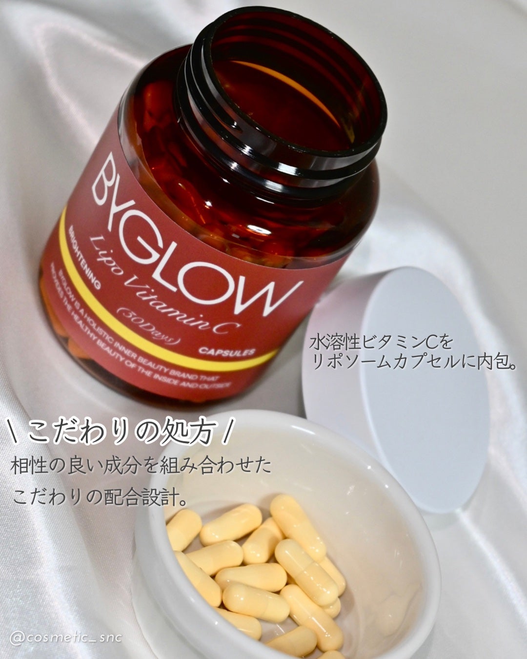 リポシープラスグル ブライトショットカプセル/ByGLOW/美容サプリメントを使ったクチコミ(5枚目)