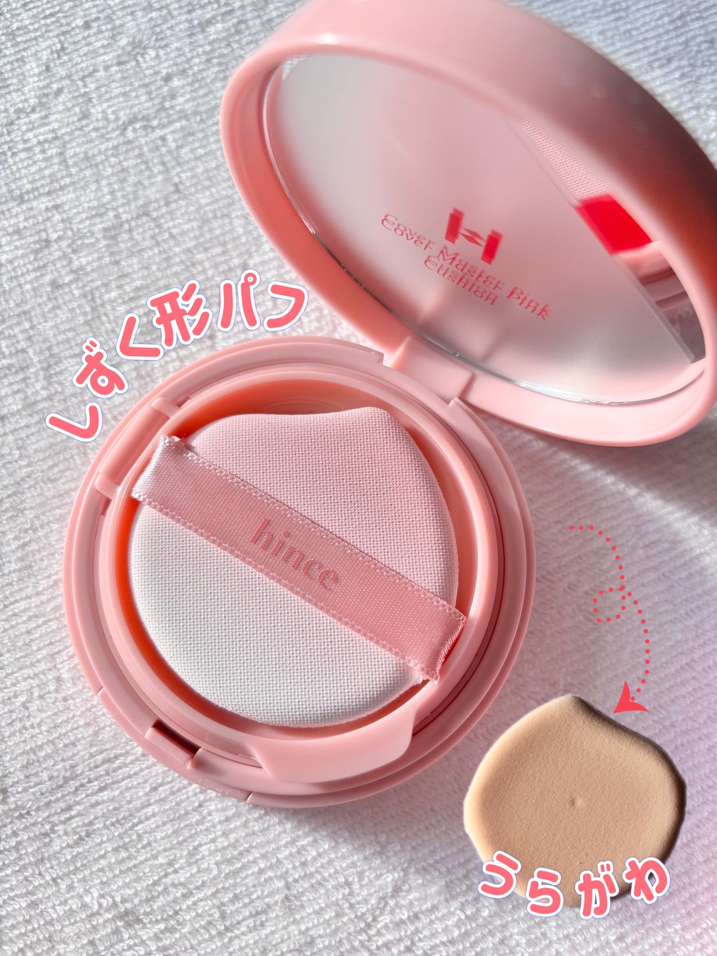 カバーマスターピンククッション/hince/クッションファンデーションを使ったクチコミ(2枚目)