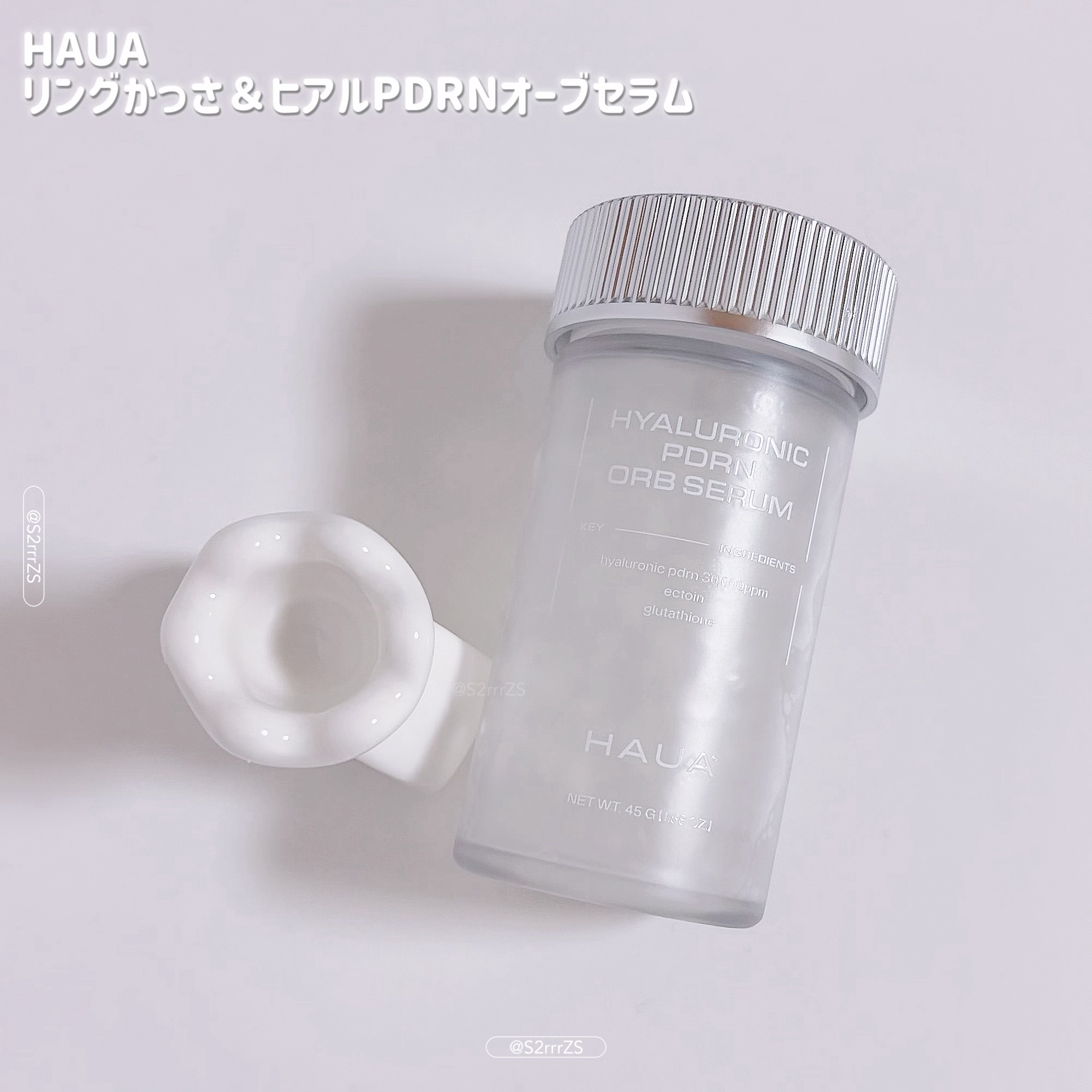 ヒアルPDRNオーブセラム/HAUA/美容液を使ったクチコミ（1枚目）