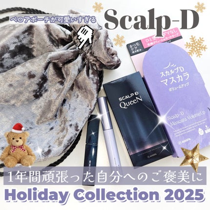 スカルプDまつ毛美容液 クイーン/アンファー(スカルプD)/まつげ美容液を使ったクチコミ(1枚目)