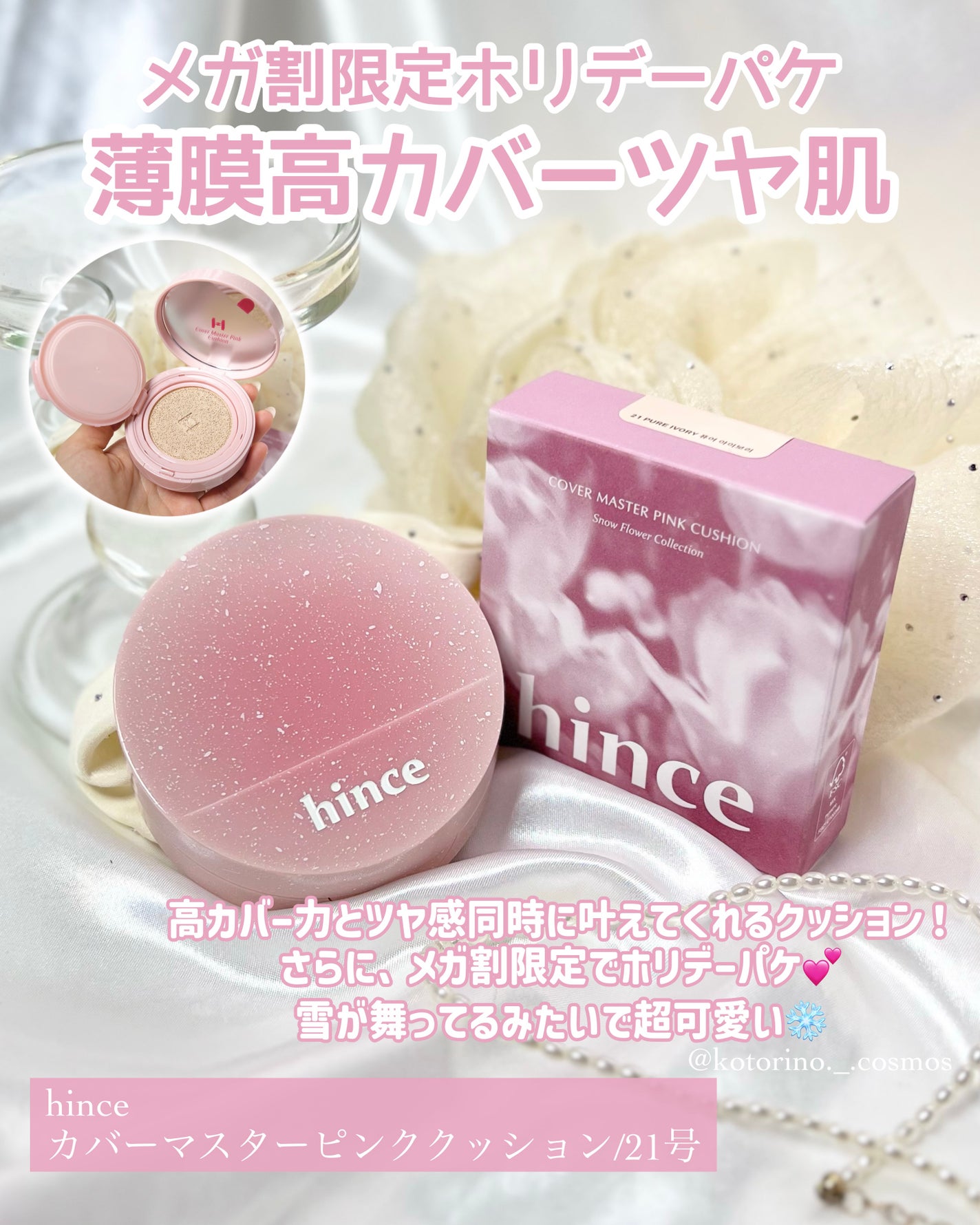 トゥルーディメンションラディアンスバーム/hince/スティックハイライトを使ったクチコミ(3枚目)