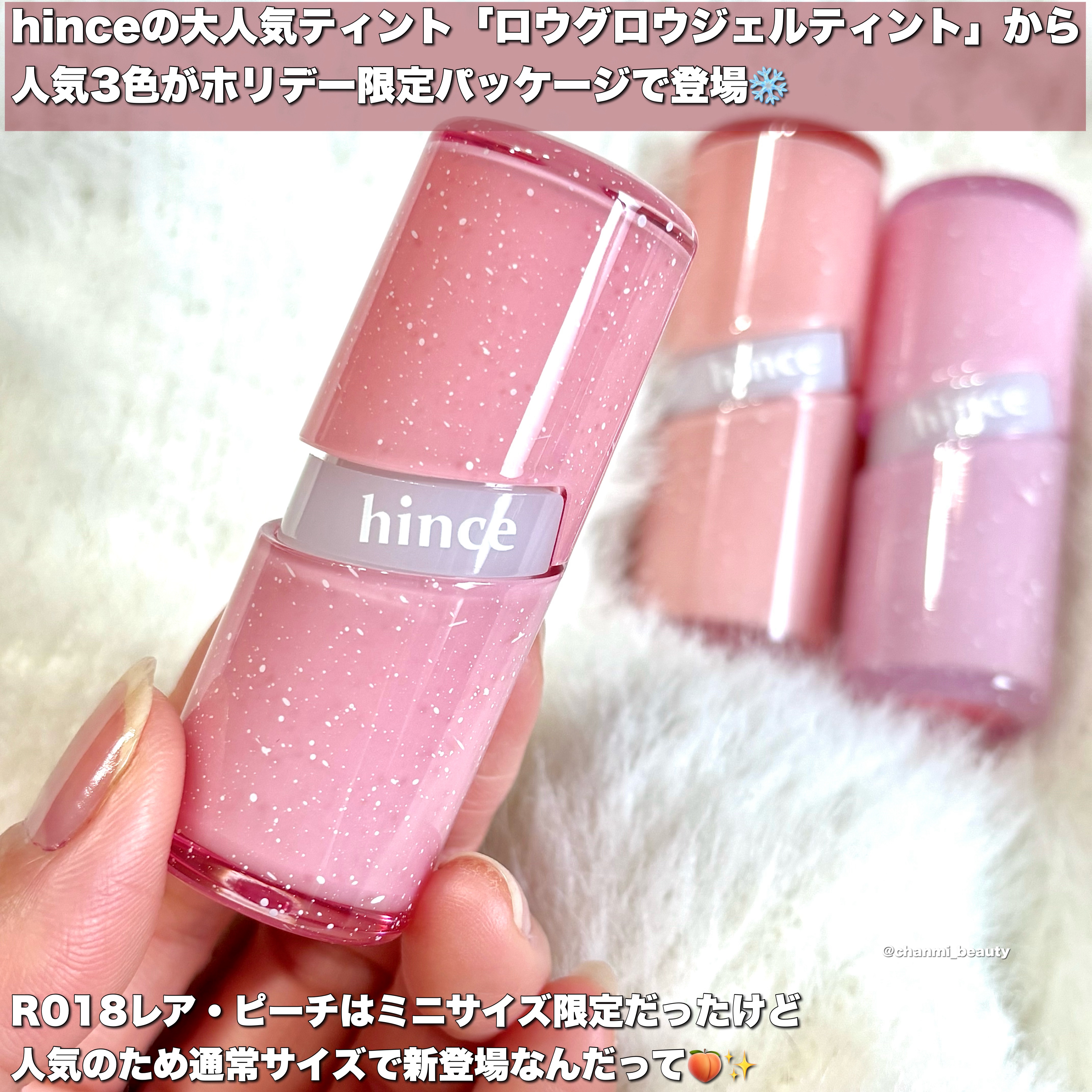 ロウグロウジェルティント R008 レア(ホリデー限定パッケージ)/hince/リップティントを使ったクチコミ（2枚目）