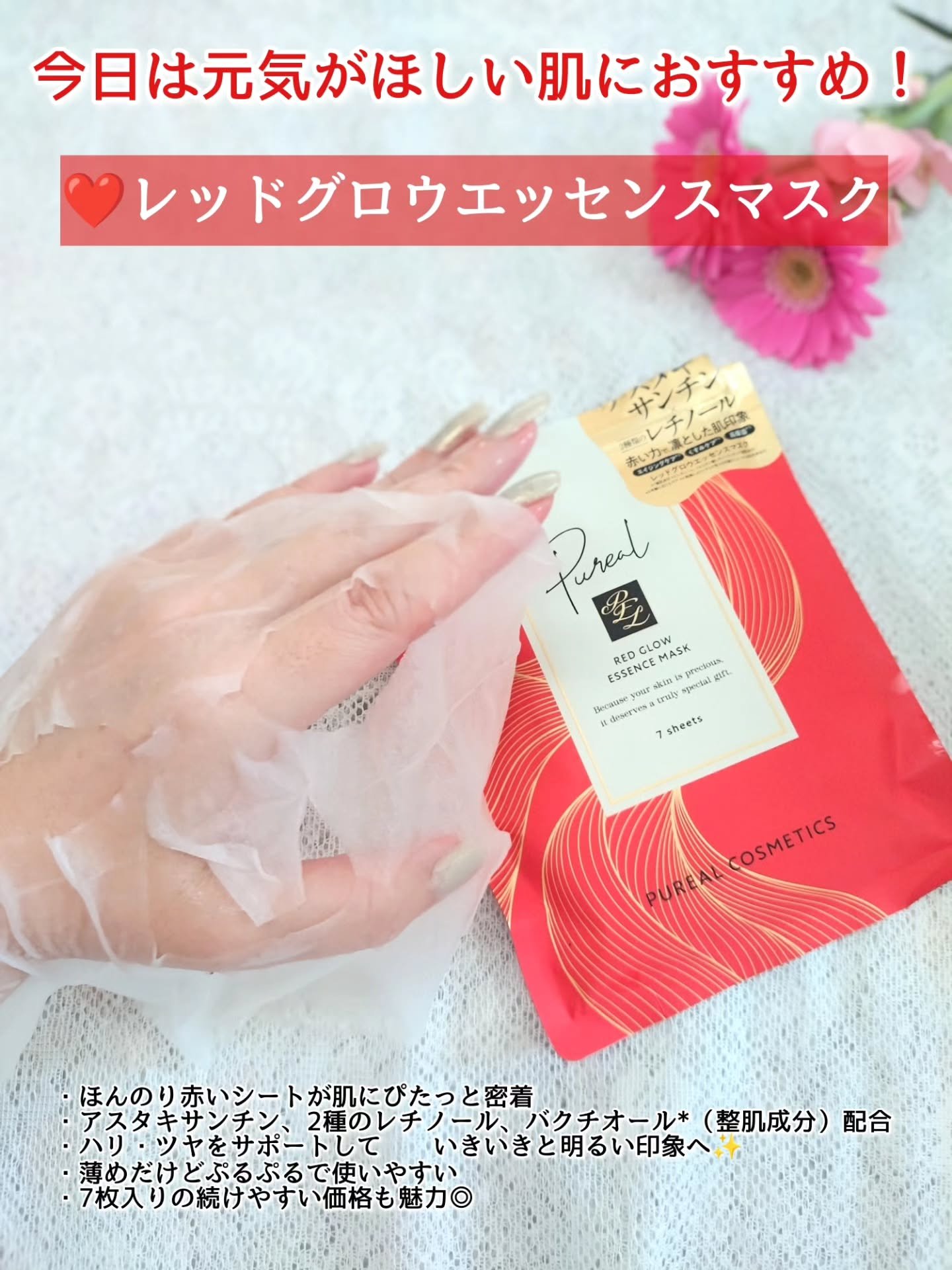 リジュオンリペアエッセンスマスク/ピュレア/シートマスク・パックを使ったクチコミ（2枚目）