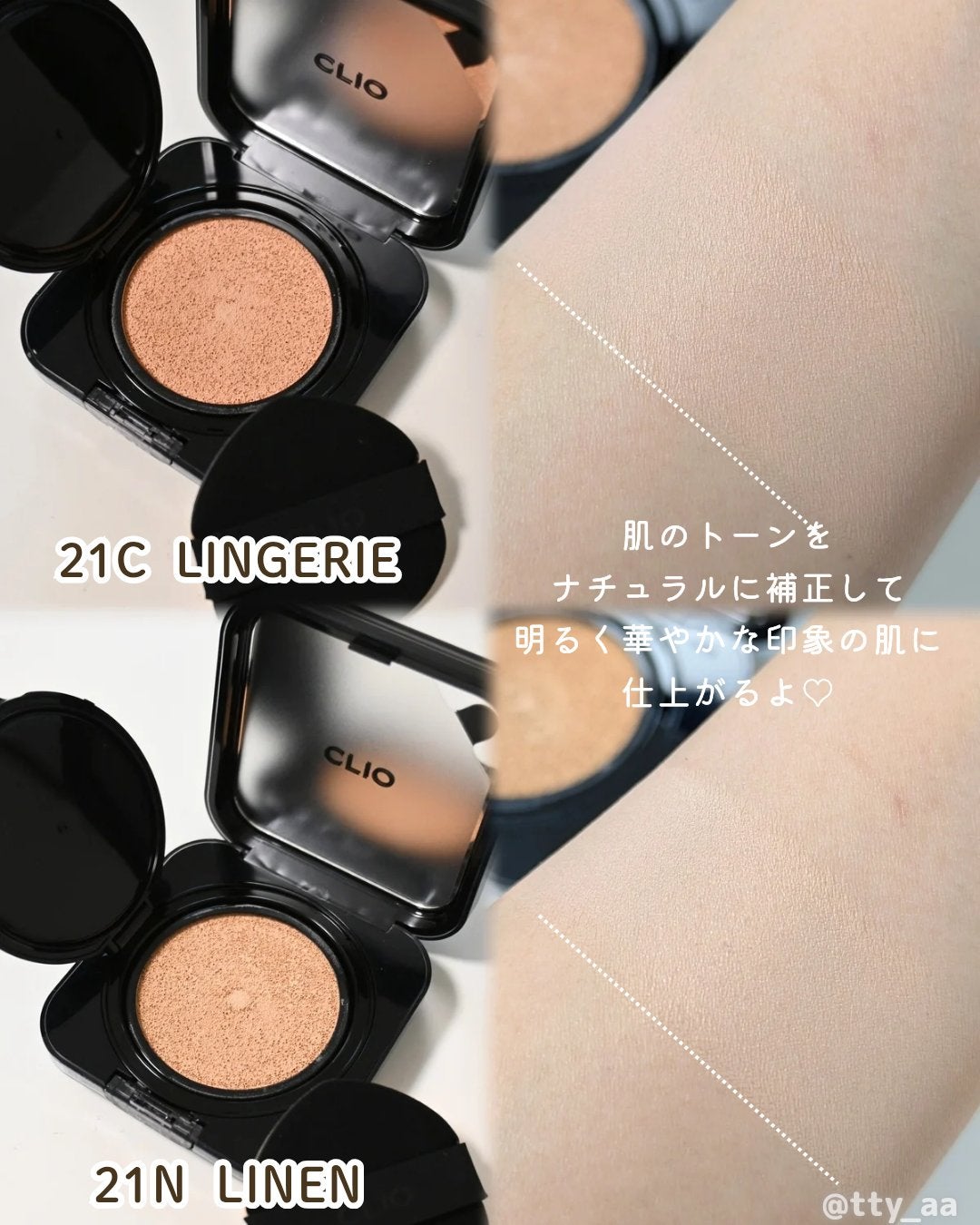キル カバー ファンウェア クッション/CLIO/クッションファンデーションを使ったクチコミ(4枚目)