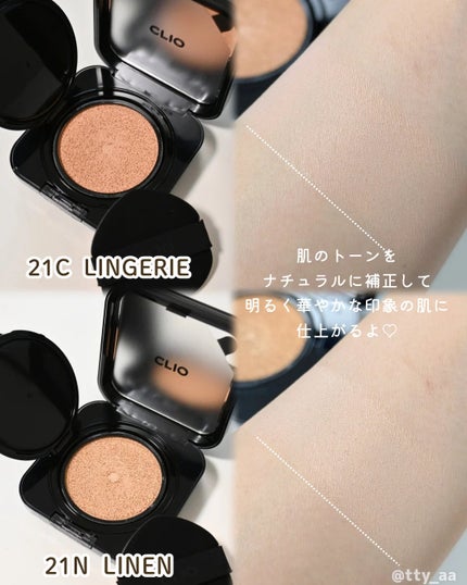 キル カバー ファンウェア クッション/CLIO/クッションファンデーションを使ったクチコミ(4枚目)