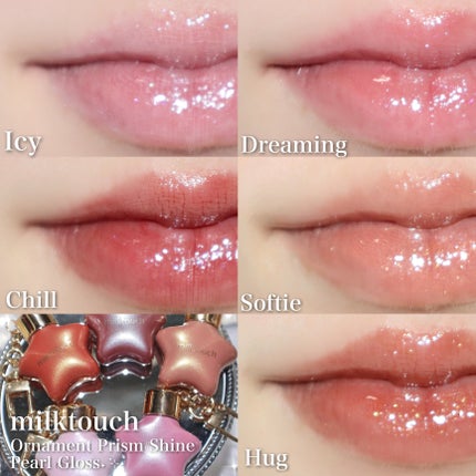 tobibi on LIPS 「360°キラキラ輝く星型ホリデーグロス˖࣪⊹milktouch..」(4枚目)